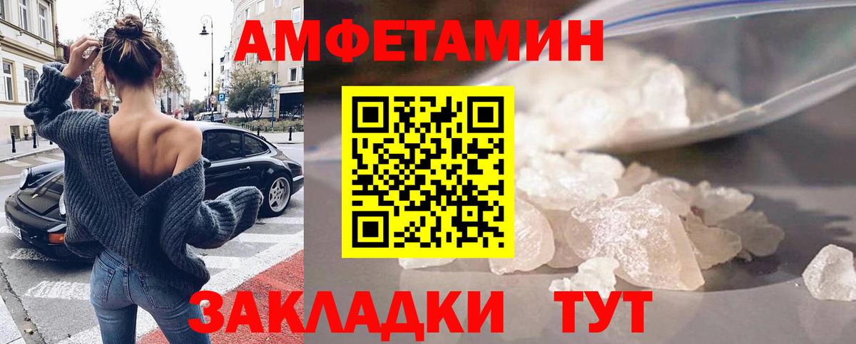 Северобайкальск  Амфетамин  Вход с VPN  ссылка на мегу маркетплейс  Amphetamine Розовый 