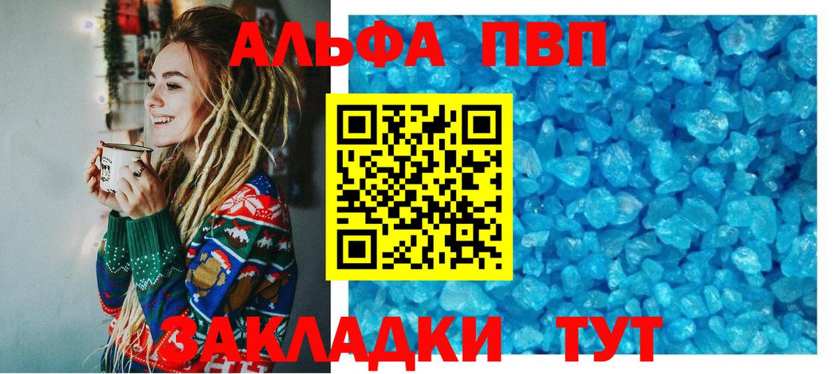 A-PVP Crystall Северобайкальск