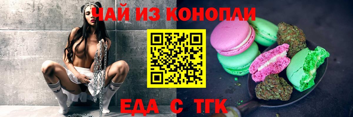 Canna-Cookies марихуана  Вход с VPN  Северобайкальск 