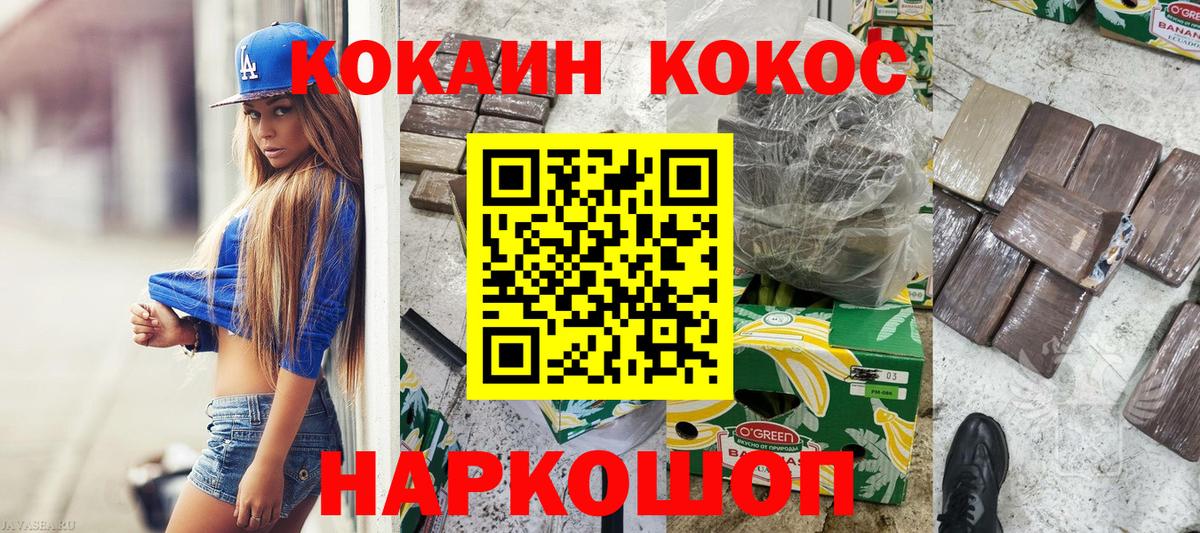 Кокаин  COCAIN Боливия  Северобайкальск  Вход с VPN  COCAIN 98% 