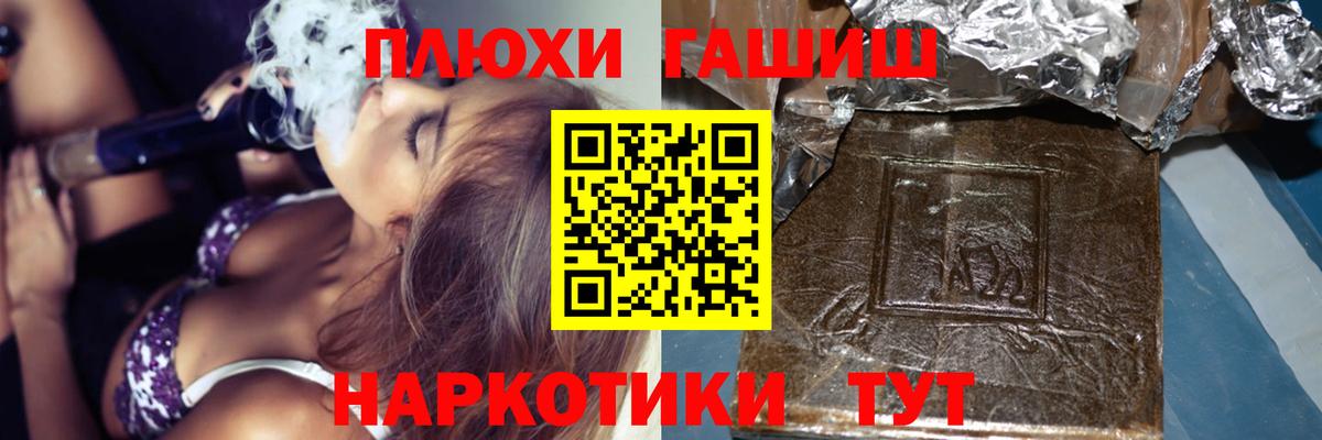 Гашиш индика сатива  Вход с VPN  ГАШ  Северобайкальск  Гашиш индика сатива 