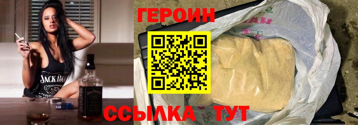 Северобайкальск  Героин VHQ  Вход с VPN 