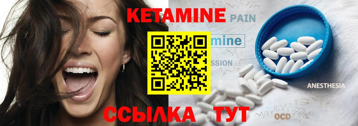 КЕТАМИН ketamine  КЕТАМИН VHQ  Вход с VPN  Северобайкальск 