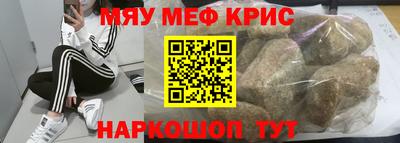крисы Рыбинск