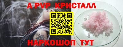 альфа пвп VHQ Севастополь