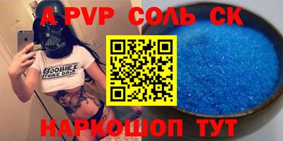 альфа пвп VHQ Севастополь