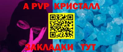 альфа пвп VHQ Севастополь
