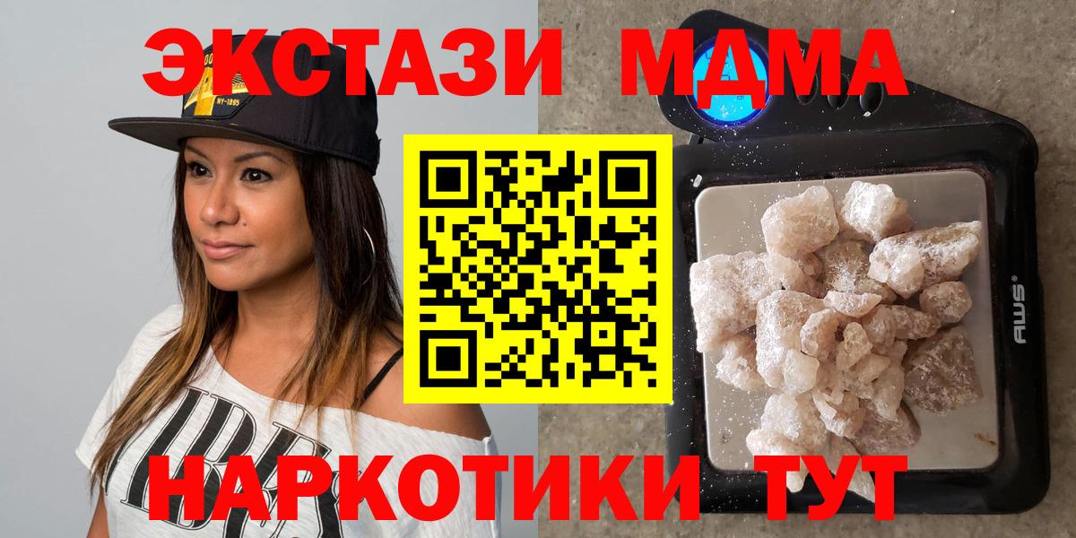 MDMA  Вход с VPN  MDMA Molly  Северобайкальск  МДМА VHQ 