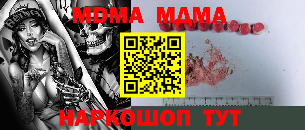 МДМА VHQ Северобайкальск