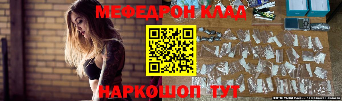 Мефедрон кристаллы  Вход с VPN  магазин продажи наркотиков  Меф VHQ  Северобайкальск 