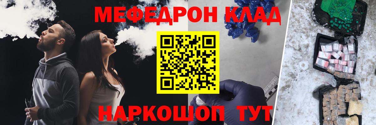 МЕФ мука Северобайкальск